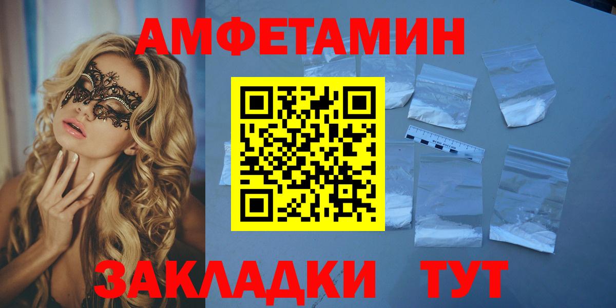 АМФ 97% Апшеронск