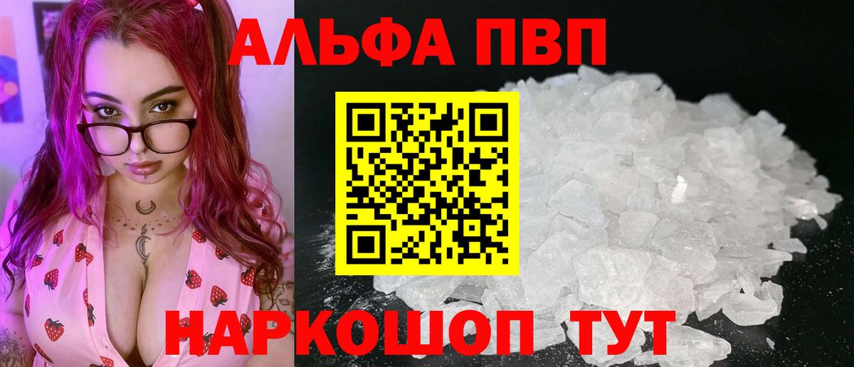 A-PVP кристаллы  как найти закладки  Вход с VPN  Апшеронск  Альфа ПВП СК  A PVP СК 