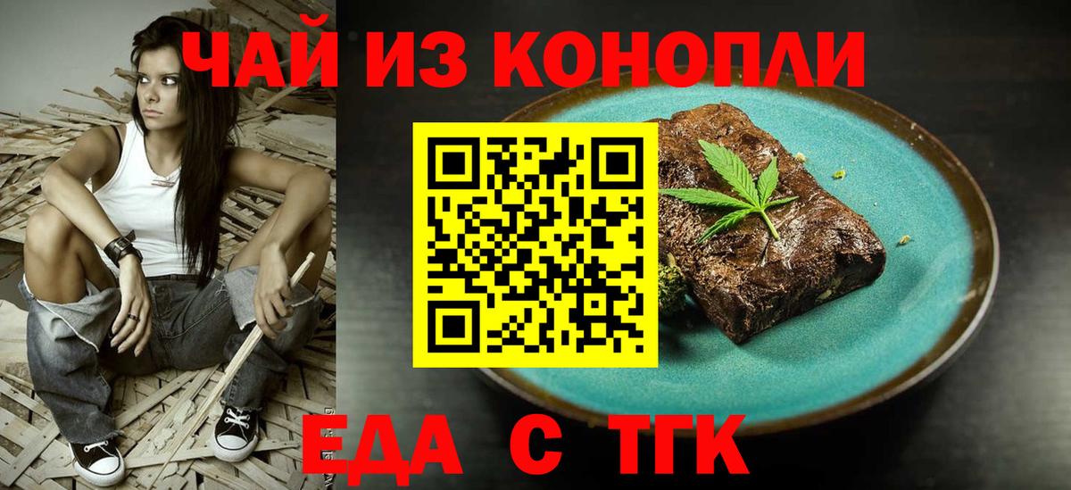 Апшеронск  Еда ТГК марихуана  Вход с VPN 