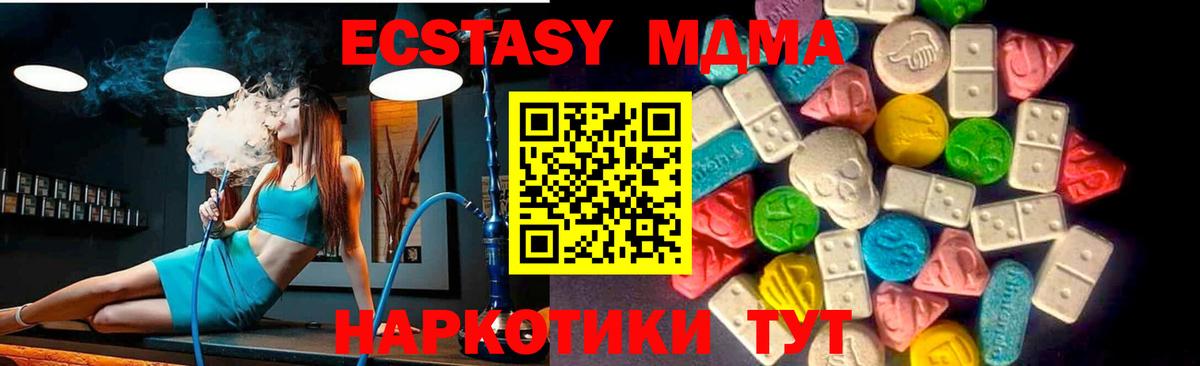 Апшеронск  Экстази  Вход с VPN  Экстази 300 mg  Экстази 99% 