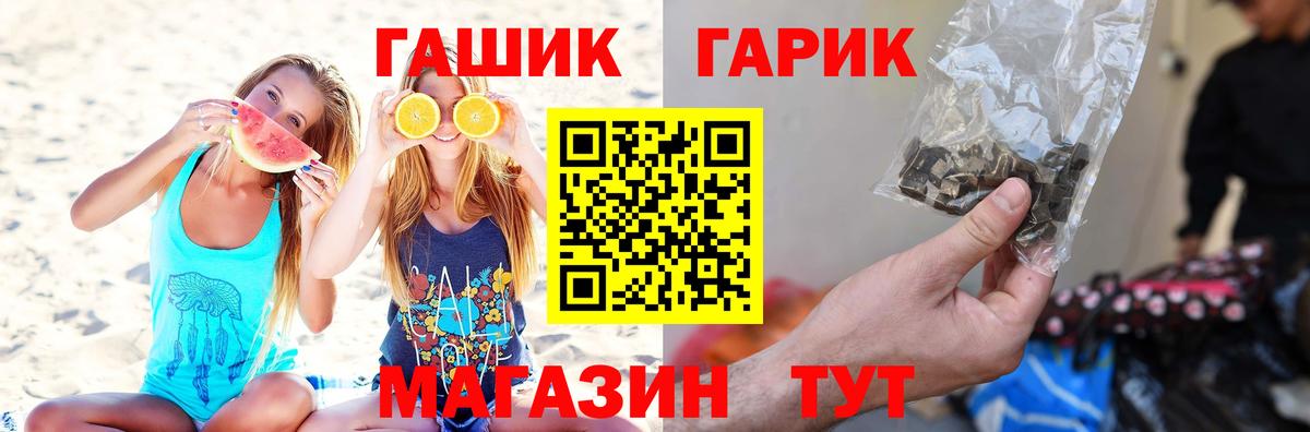 ГАШИШ hashish Апшеронск