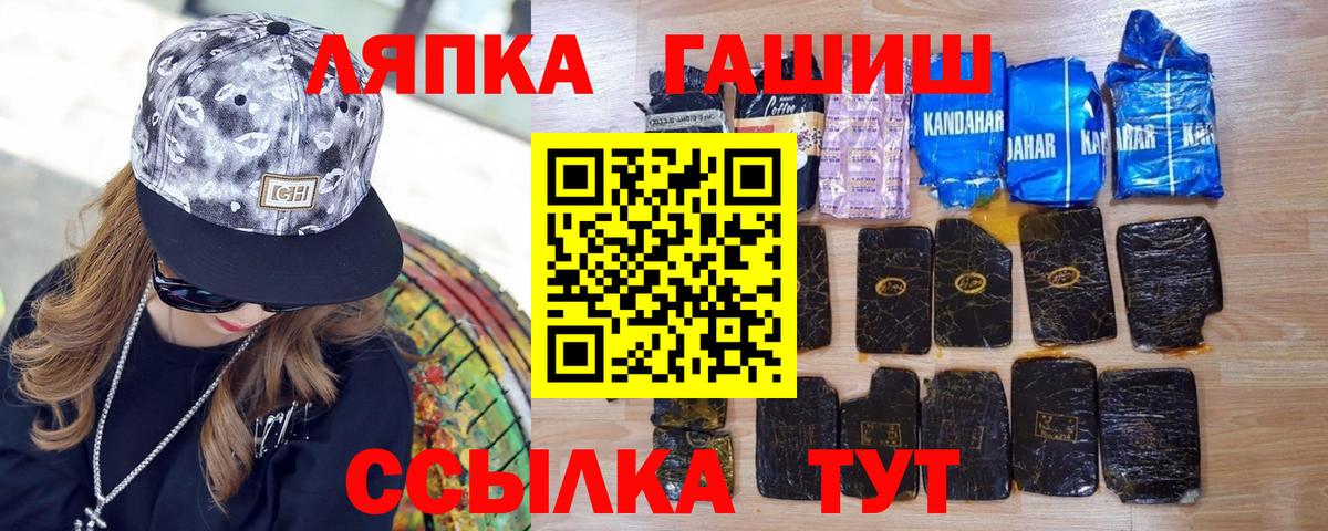 Гашиш хэш  ГАШИШ гарик  Апшеронск  Вход с VPN 