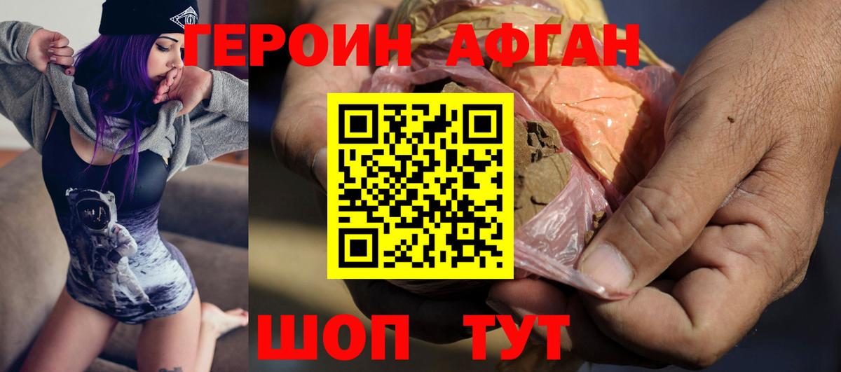 Апшеронск  Героин VHQ  Героин  Вход с VPN 