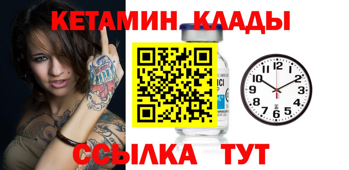 КЕТАМИН VHQ Апшеронск