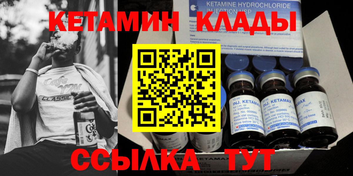 Кетамин VHQ  КЕТАМИН VHQ  Апшеронск  Вход с VPN 
