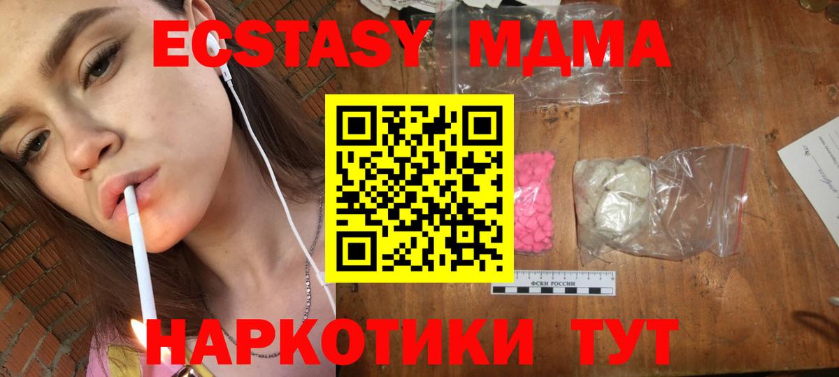 MDMA  MDMA VHQ  Вход с VPN  Апшеронск  МДМА VHQ 