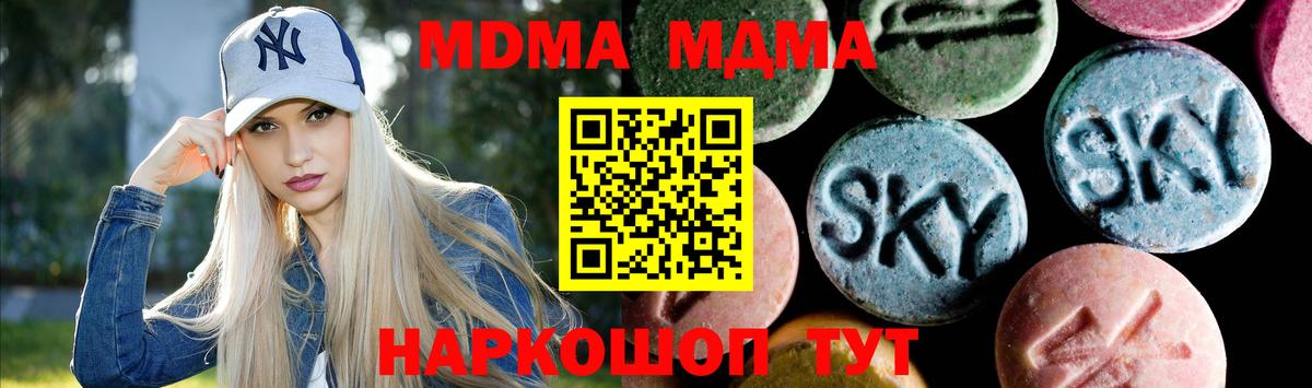 МДМА Molly Апшеронск
