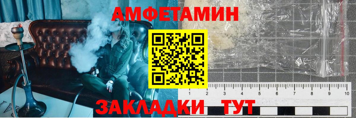 МЕТАМФЕТАМИН  Вход с VPN  Апшеронск  Первитин винт 
