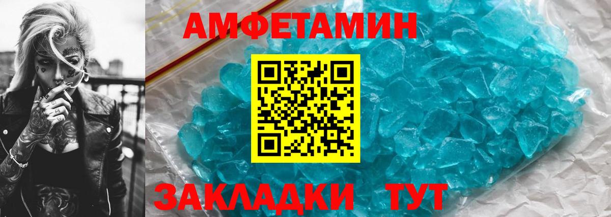 МЕТАМФЕТАМИН Декстрометамфетамин 99.9% Апшеронск