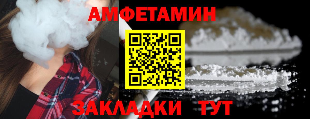 Мефедрон Апшеронск