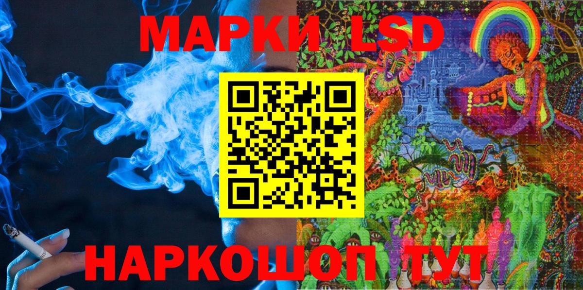 Наркотические марки 1500мкг  Вход с VPN  Апшеронск  Наркотические марки 1500мкг 