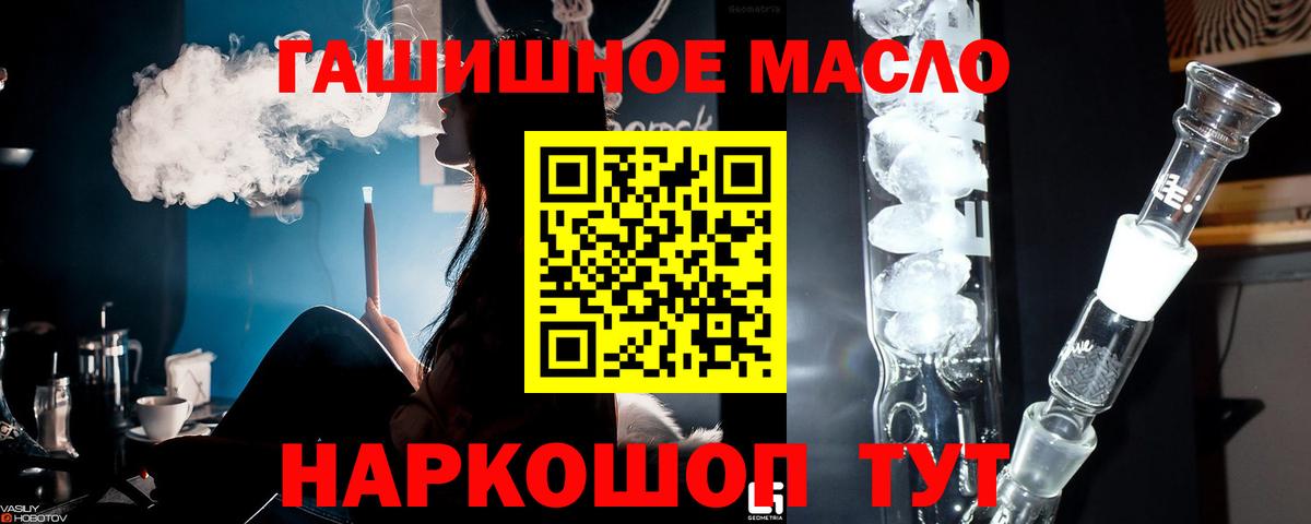 Дистиллят ТГК THC oil Апшеронск