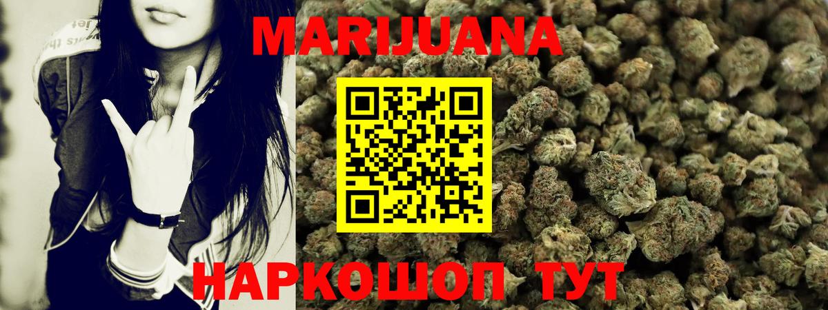 Марихуана тримм  Каннабис SATIVA & INDICA  Вход с VPN  Бошки Шишки SATIVA & INDICA  Апшеронск 